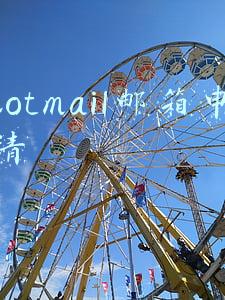 hotmail邮箱登陆(我的小米2怎样设置hotmail邮箱？)