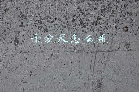 内径千分尺怎么用(内径千分尺的使用方法)