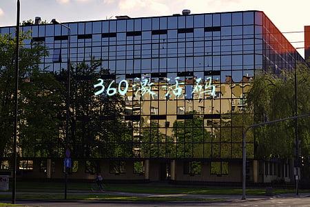 360注册(关于新注册360账号的注意事项)