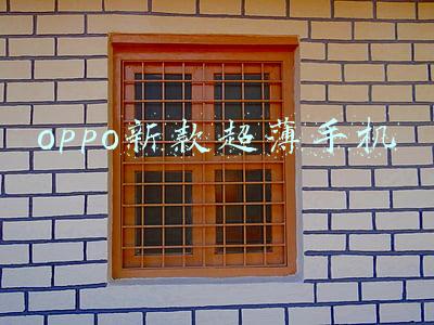 oppo新款超薄手机