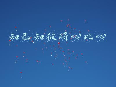 知己知彼将心比心
