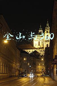 金山与360大战中雷军的措施(雷军与周鸿祎打了三场仗：过去各胜一场，如今又在造车相遇)
