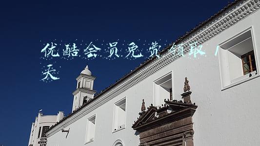 优酷会员免费领取 1天