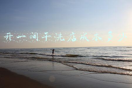 开一家干洗店投资成本多少 干洗店投资多少