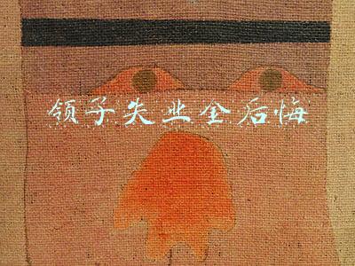 领了失业金后悔