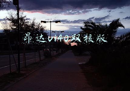 昂达vi40双核版16g(700元酷睿I7处理器16G内存套装，电脑价格大涨后另类选择)