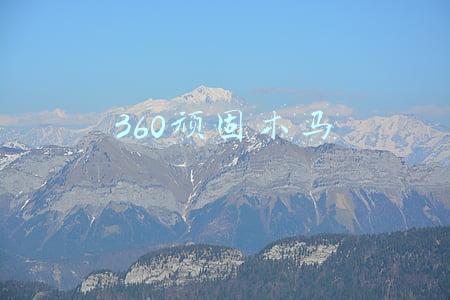 360顽固木马