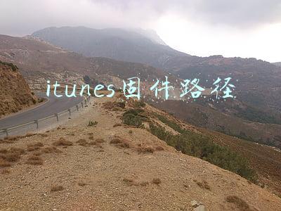 itunes固件路径在哪(最新版iTunes打不开？一直提示“重要文件丢失”？)