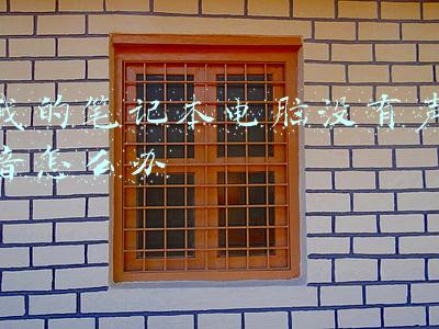 笔记本电脑没有声音了怎么办(笔记本电脑没有声音怎么办？)