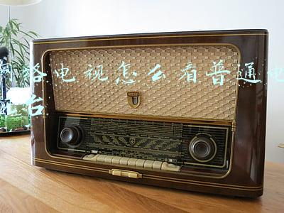 网络电视怎么看普通电视台直播(好好生活电视剧免费观看入口 智能电视怎么在线看湖南卫视直播？)