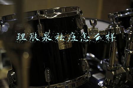 理肤泉去痘痘效果好吗(有什么好用的祛痘产品？理肤泉清痘三件套：痘皮大救星)