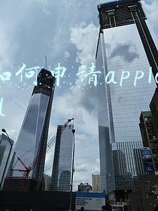 如何申请apple id