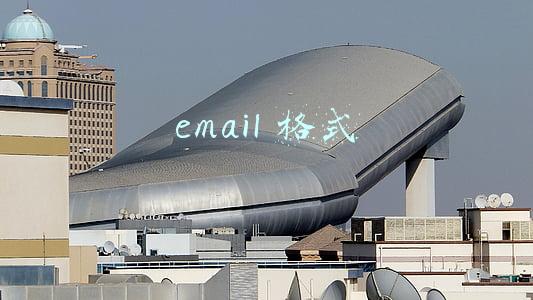 email格式大全(电子邮箱地址怎么弄？邮箱格式如何填写？)