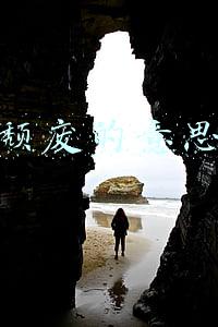 颓废的意思