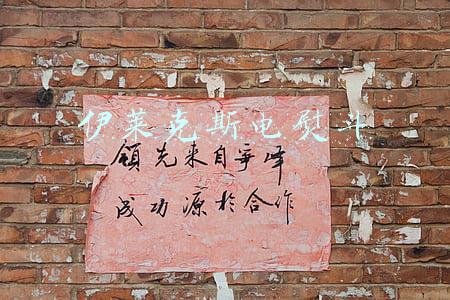 伊莱克斯电熨斗