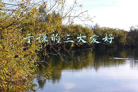 相声演员于谦的三大爱好(除了\u0026#34;抽烟喝酒烫头\u0026#34;，于谦大爷这些爱好终于曝光！)