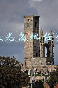 暮光高地任务