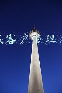 长城客户管理系统官网(景顺长城基金管理有限公司 关于系统停机维护的公告)