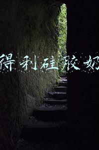 爱得利硅胶奶瓶