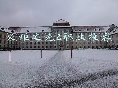 火炬之光2职业推荐