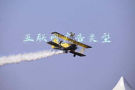 互联网广告类型