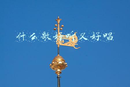 好听又容易唱的英文歌(学习原来可以如此简单：精选十首英文歌提升英语水平（附音频）)