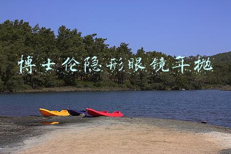 博士伦隐形眼镜年抛多少钱一副(日抛隐形眼镜价格一般是多少)