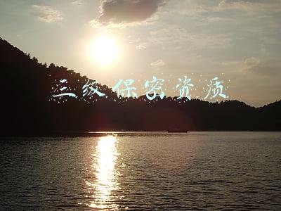 三级保密资质办理条件(企业成立不足三年，怎么申请办理保密资质？)