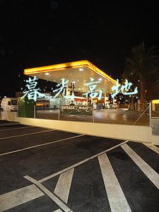 暮光高地幽灵狼在哪里(猎人必须看 魔兽老司机带你抓稀有宝宝)