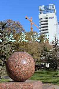 下载速度慢怎么办