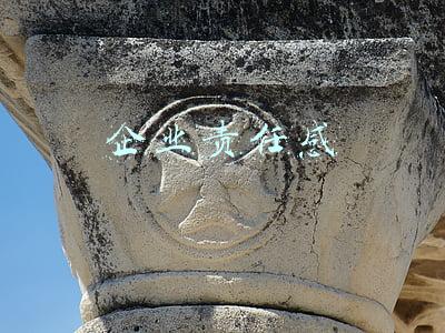 企业责任感