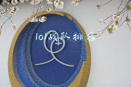 lol战队排名