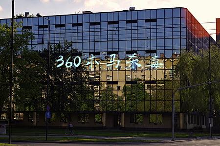 360木马杀毒
