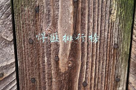 共和国十大悍匪排行榜(细数新中国十大悍匪，个个凶残可恶)