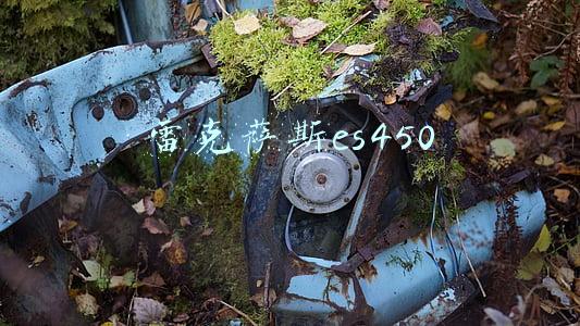 雷克萨斯es450