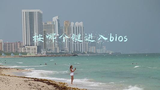 按哪个键进入bios