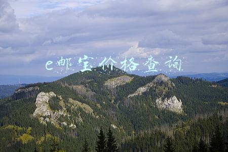 e邮宝价格查询