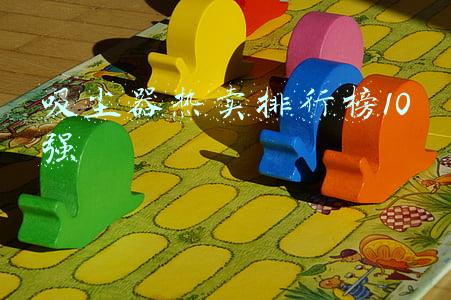 吸尘器热卖排行榜10强
