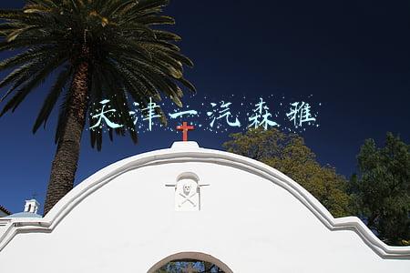 天津一汽森雅