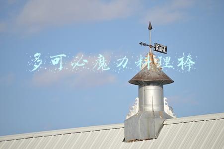 多可必魔力料理棒开锁(2021年，你长胖的原因找到了)