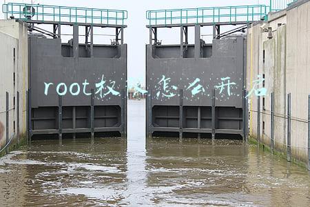 root权限怎么开启小米9(小米手机Root权限 获取通用教程)