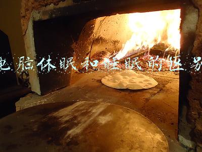 苹果电脑休眠和睡眠的区别(「电脑知识」笔记本台式机电脑“睡眠和休眠”有什么区别)