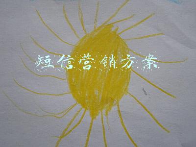 怎样给客户发短信营销(不卡：如何利用短信营销有效吸引客户？)