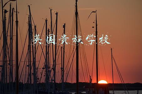 英国贵族学校