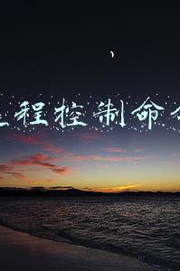 windows远程控制命令(只需一条命令，就可以重启本地或远程电脑，高手都这么操作)