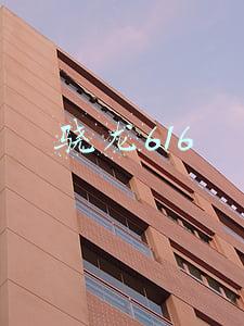 骁龙616