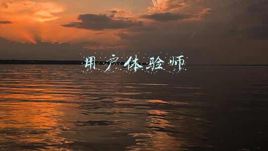 用户体验师是干什么的(设计也是大作家——用户体验文案)