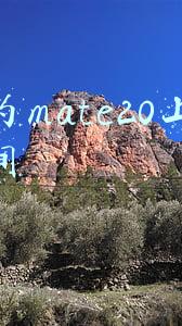 华为mate20上市时间