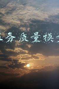 服务质量模型有哪些(课程精华｜香港都会大学MBA：舒成利《市场管理实务（二）》)