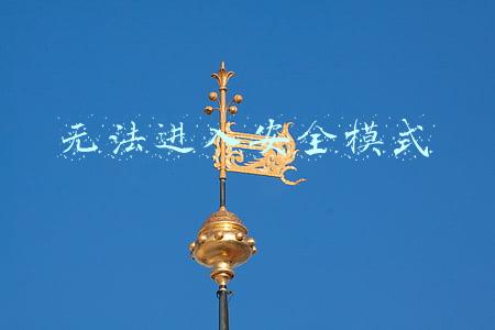 win7无法进入安全模式(Win7电脑怎么进入到安全模式？)